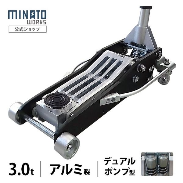 ローダウンジャッキ ミナト電機工業 アルミ製ローダウンジャッキ 3t MHJ-AL3.0D 1個