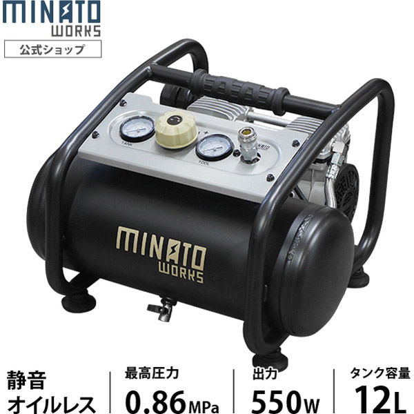 AIRCOMPRESSOR エアーコンプレッサー MINATOWORKS ミナト エアーコンプレッサー 静音オイルレス型 CP