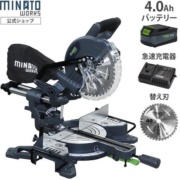 ミナト電機工業 18V充電式 卓上スライド丸ノコ TS-1810+4Ahバッテリー他セット TS-1810 1個（直送品）