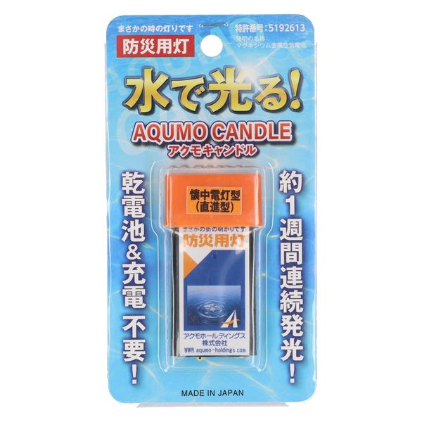 アクモホールディングス アクモキャンドル ブリスター 直進
