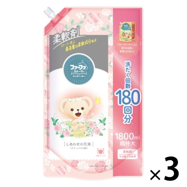 ファーファ ストーリー しあわせの花束 フラワームスクの香り 詰め替え 超特大 1800mL 1セット（1個×3） 柔軟剤 NSファーファ ・ジャパン