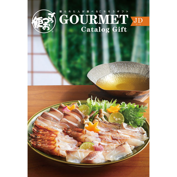 ごっつお便 カタログギフト JDコース 1個（直送品） - アスクル