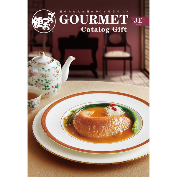 ごっつお便 カタログギフト JEコース 1個(直送品) - アスクル ごっつお便 カタログギフト JEコース 1個(直送品) - アスクル
