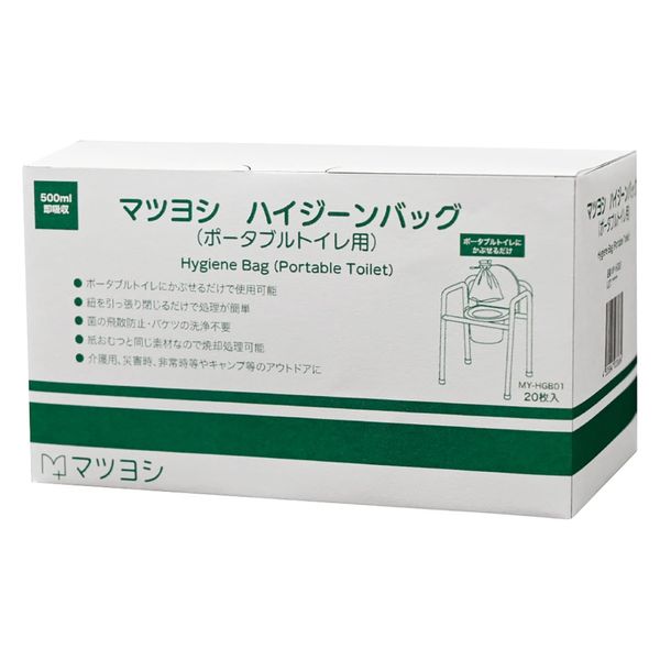 マツヨシハイジーンバッグポータブルトイレ用MY-HGB01 エチケット袋災害備蓄 MY-HGB01(20マイ)500ML 1個(20枚入)（直送品）