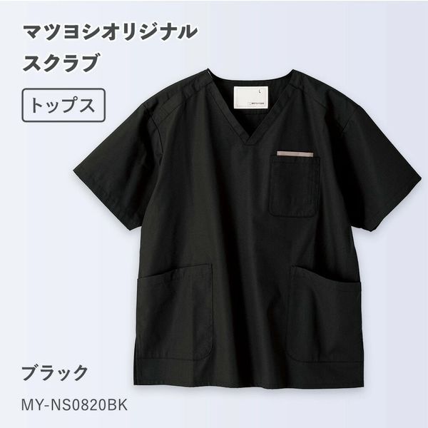 松吉医科器械 マツヨシ スクラブ トップス MY-NS0820BK ブラックLL MY-NS0820BK(ブラック) 1着（直送品）