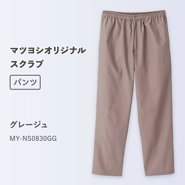 松吉医科器械 マツヨシ スクラブ パンツ MY-NS0830GG グレージュ3L MY-NS0830GG(グレージュ) 1着（直送品）