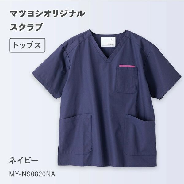 松吉医科器械 マツヨシ スクラブ トップス MY-NS0820NA ネイビーL MY-NS0820NA(ネイビー) 1着（直送品）