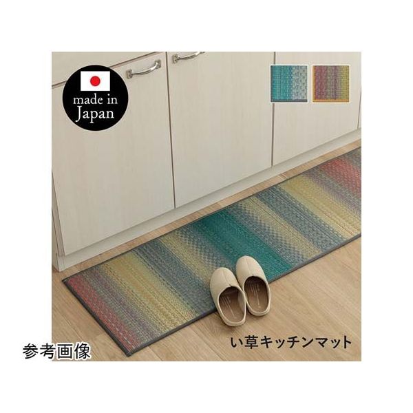 イケヒコ・コーポレーション い草キッチンマット グラデーション調 グレー 約43×120cm 67-5722-23 1個（直送品）