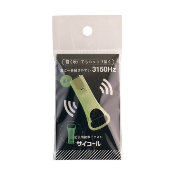 三和製作所 sanwa 防災防犯ホイッスル サイコール 蓄光 401-693 1個 454-8045（直送品）