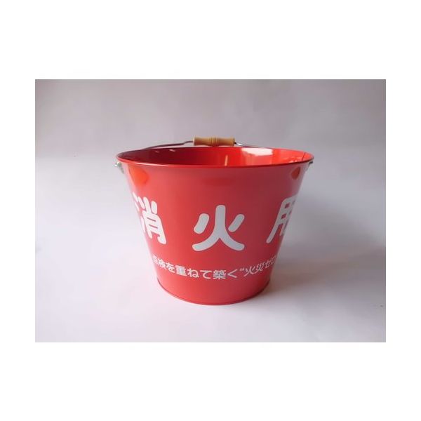 トーグ安全工業 トーグ 消火バケツ HCS-8N 1個 479-4378（直送品）