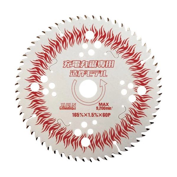 チップソージャパン チップソー ベストマックスレボリューション 充電丸鋸専用造作モデル BM-165RZ 1枚 487-2368（直送品）