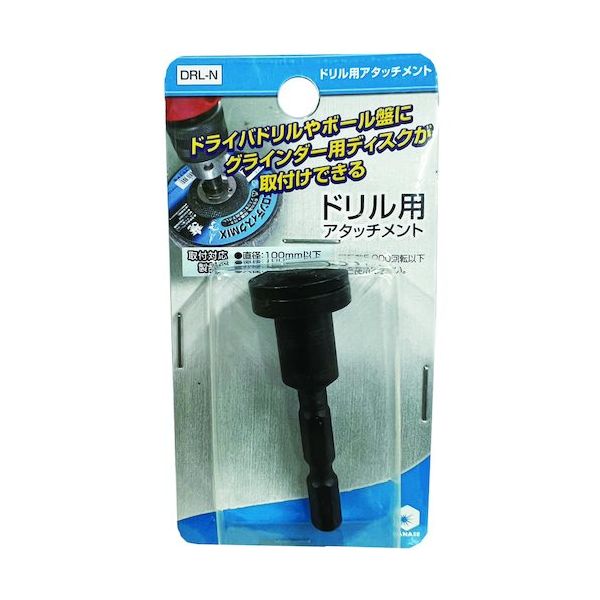 柳瀬 ヤナセ ドリル用アタッチメント DRL-N 1本 462-5195（直送品）