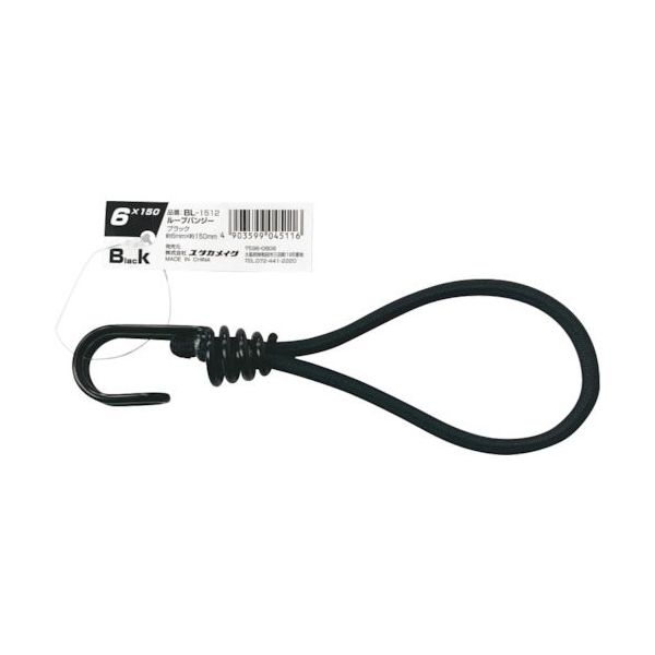 ユタカメイク ゴム ループバンジー 6mm×150mm ブラック BL-1512 1本 573-0533（直送品）