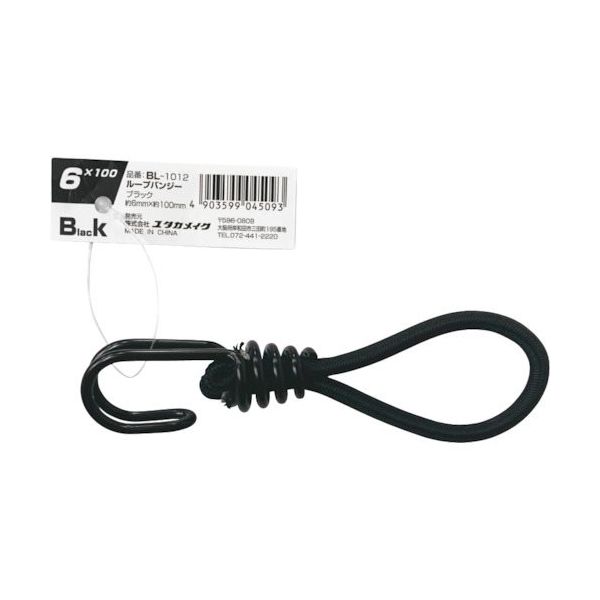 ユタカメイク ゴム ループバンジー 6mm×100mm ブラック BL-1012 1本 573-0540（直送品）