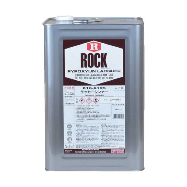 ロックペイント ロック ラッカーシンナー 17L 016-6125-81 1缶 571-1272（直送品）