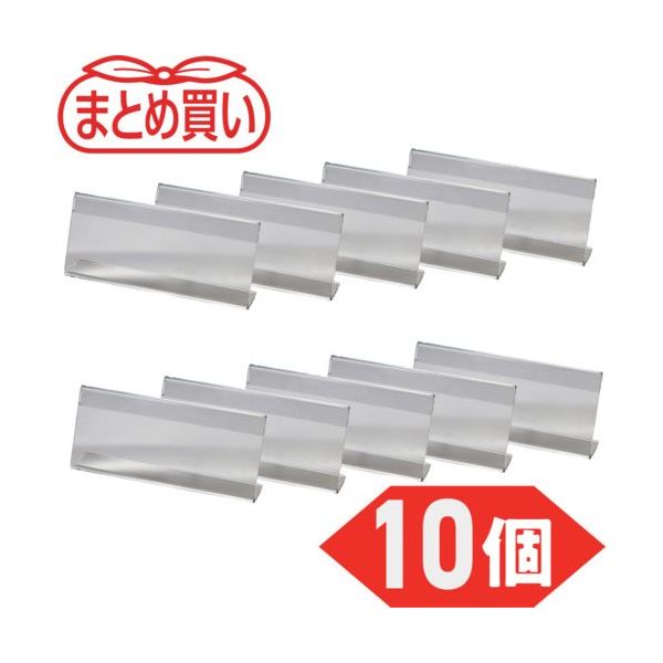 TRUSCO まとめ買い L型カード立て 片面 サイズ 63X150mm 10個入 TCTL-6315-10P 1箱(10セット)（直送品）