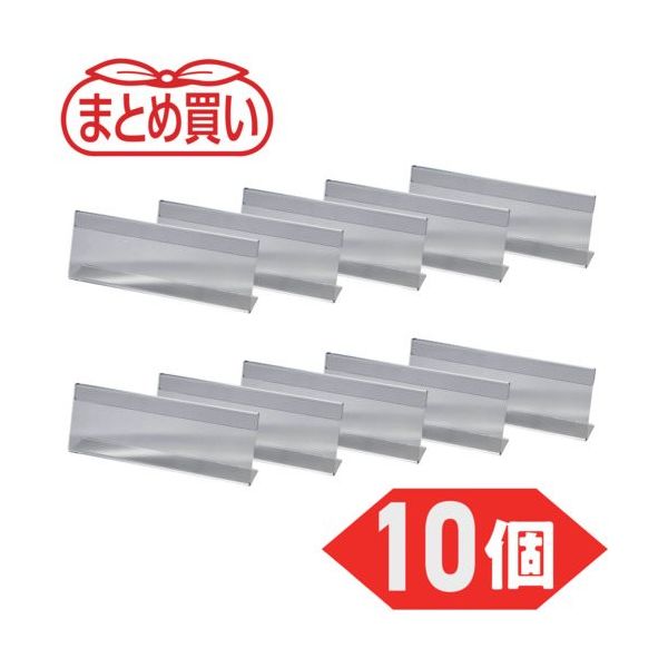 TRUSCO まとめ買い L型カード立て 片面 サイズ 65X180mm 10個入 TCTL-6518-10P 1箱(10セット)（直送品）