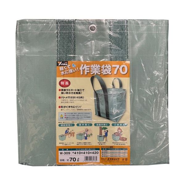 ユタカメイク 作業袋 410×410×420mm 70リットル W-309 1個 662-1130（直送品）
