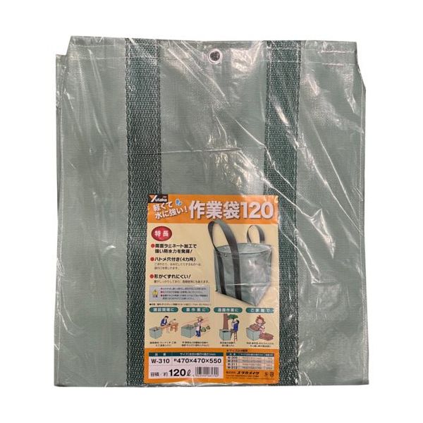 ユタカメイク 作業袋 470×470×550mm 120リットル W-310 1個 662-2772（直送品）