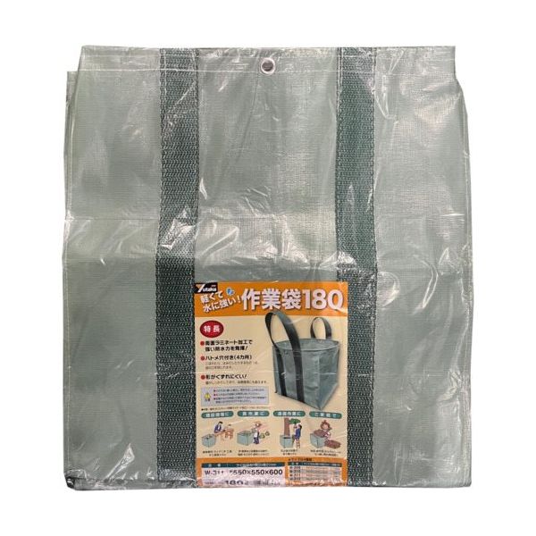 ユタカメイク 作業袋 550×550×600mm 180リットル W-311 1個 663-2305（直送品）