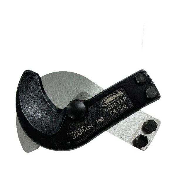 ロブテックス エビ ケーブルカッター 替刃 CKK150 1セット 667-3098（直送品）