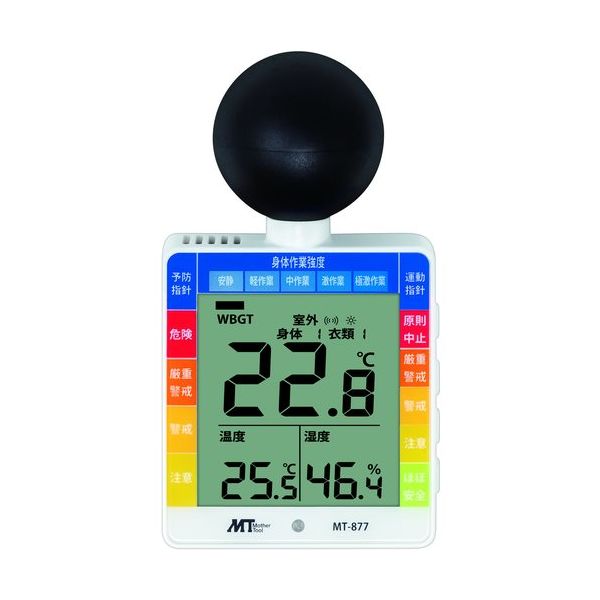 マザーツール MT 黒球付小型熱中症計 MT-877 1個 677-2864（直送品）