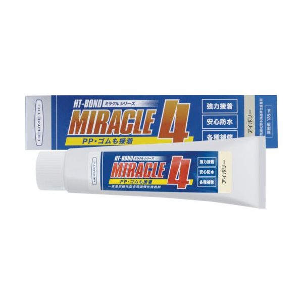 ヘルメチック 多用途弾性防水接着剤 Miracle4ーPP アイボリー 135ml MIRACLE4-PPIV135 1個 683-9912（直送品）
