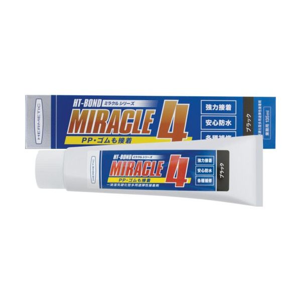 ヘルメチック 多用途弾性防水接着剤 Miracle4ーPP ブラック 135ml MIRACLE4-PPBK135 1個 683-9929（直送品）