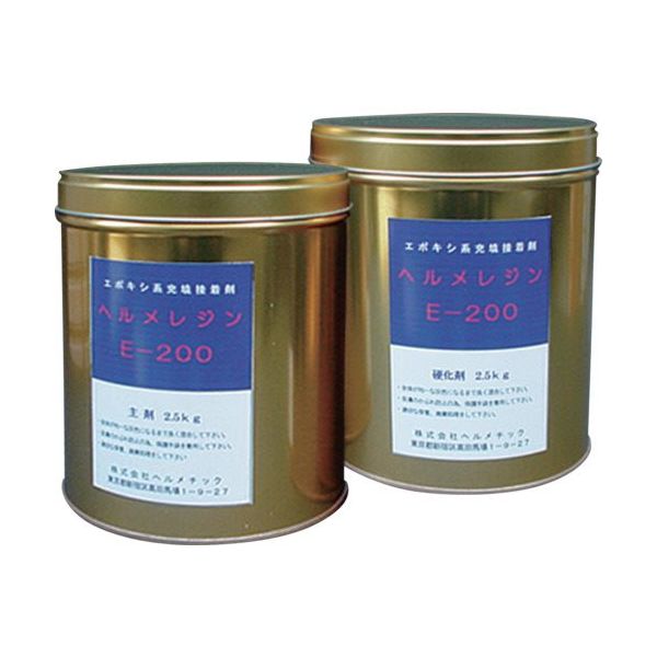 ヘルメチック 充填止水剤 ヘルメレジンEー200 10kgセット E200-10 1個 683-5684（直送品）