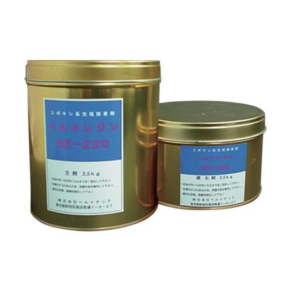 ヘルメチック 水中硬化型充填止水剤 ヘルメレジンSEー220 900gセット SE220-900 1個 683-9941（直送品）