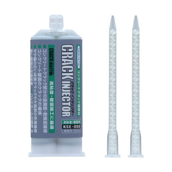 ヘルメチック クラック補修剤 クラックインジェクターKSE―050 50ml KSE-050-50 1個 683-9982（直送品）