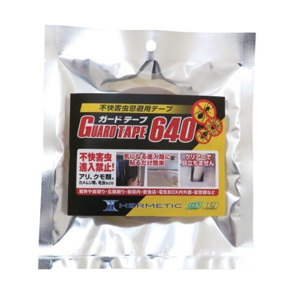 ヘルメチック 防虫テープ ガードテープ640 GUARDTAPE640 1巻(1個) 683-9893（直送品）