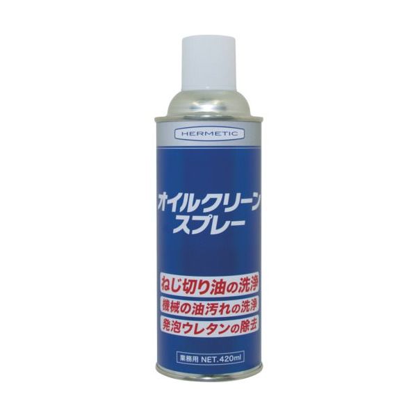 ヘルメチック 油膜洗浄剤 オイルクリーンスプレー 420ml OILCLEANSP420 1個 684-1618（直送品）