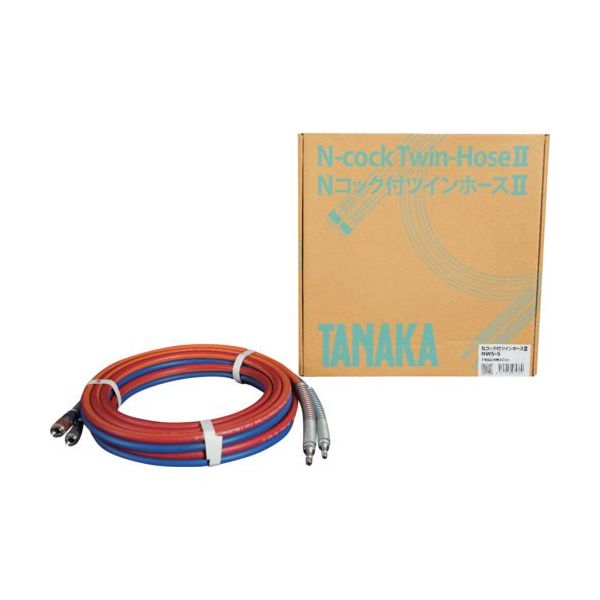 日酸TANAKA Nコック付ツインホース2 NW10ー5 QAN105168 1本 688-3066（直送品）