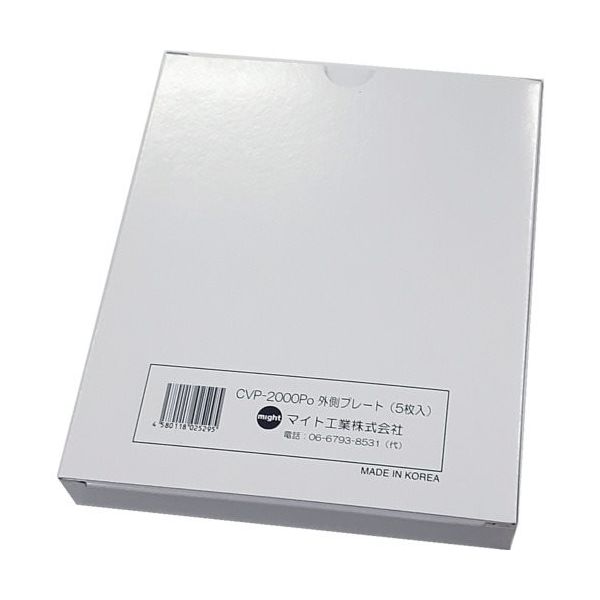 マイト工業 マイト INFOー2000用外側カバープレート(5枚入) CVP-2000PO 1箱(5枚) 410-1939（直送品）