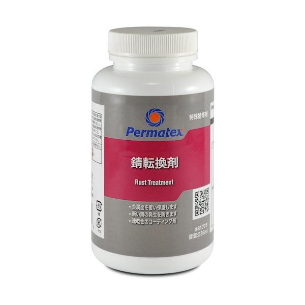 Permatex 錆転換剤 81775 50P81775JP 1個 520-8682（直送品）