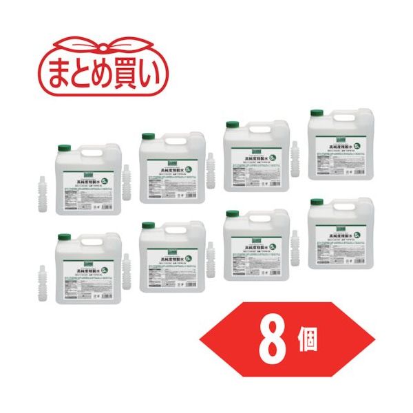 トラスコ中山 TRUSCO まとめ買い 高純度精製水 5L 8個入 THPW05-8P 1セット(8個) 556-5737（直送品）