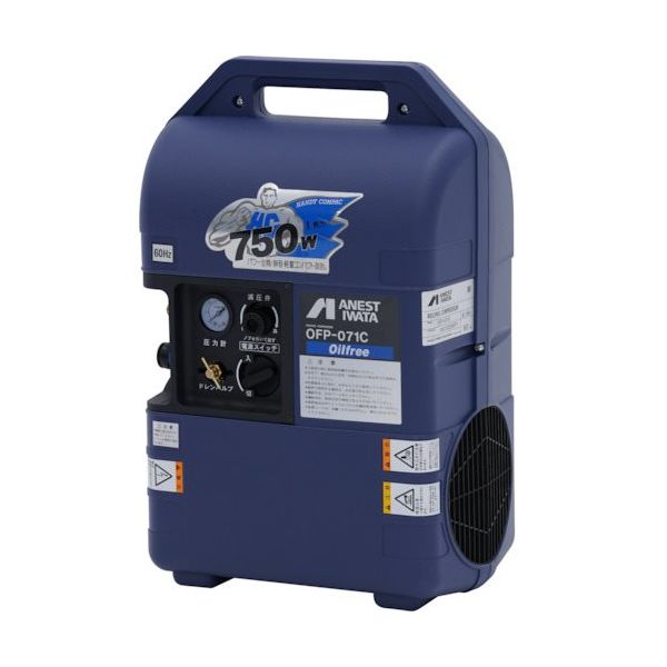 アネスト岩田 ハンディタイプコンプレッサー オイルフリーコンプレッサ 0.75KW 単相100V 60Hz OFP-071CC6 1台（直送品）