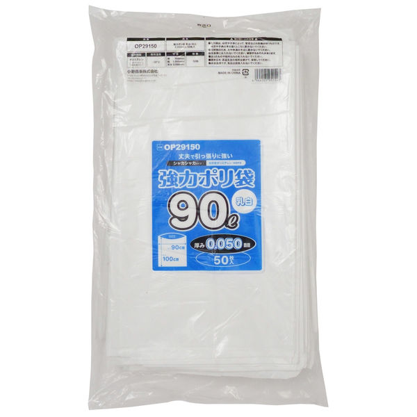 小野商事 強力ポリ袋 90L 乳白色 0.05mm厚 50枚入×4袋 OP-29150 小野商事 強力ポリ袋 90L 乳白色 0.05mm厚 50枚入×4袋 OP-29150