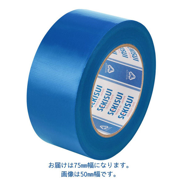 【ガムテープ】 新布テープ No.760 0.14mm厚 幅75mm×長さ50m 青 積水化学工業 1巻