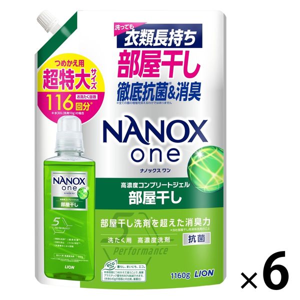 ナノックス ワン（NANOX one） 部屋干し 詰め替え 超特大 1160g