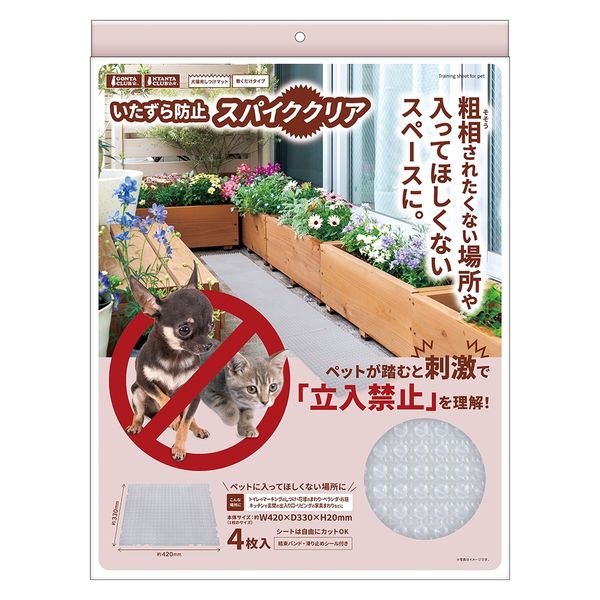 【アウトレット】マルカン いたずら防止 スパイククリア ペット立ち入り禁止 1個