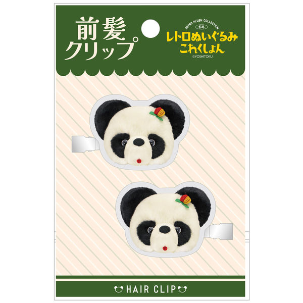 吉徳 吉徳ぬいぐるみ前髪クリップ 座りパンダ 9609003 1個（直送
