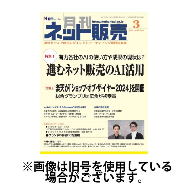 ネット販売 2025/06/25発売号から1年(12冊)(雑誌)（直送品）