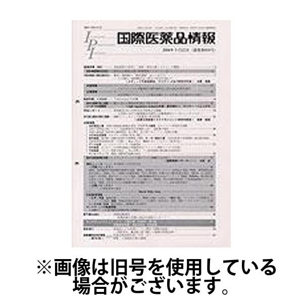 国際医薬品情報 2025/06/09発売号から1年(12冊)(雑誌)（直送品）