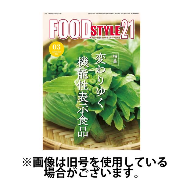 FOOD Style21（フードスタイル21） 2025/06/10発売号から1年(12冊)(雑誌)（直送品）