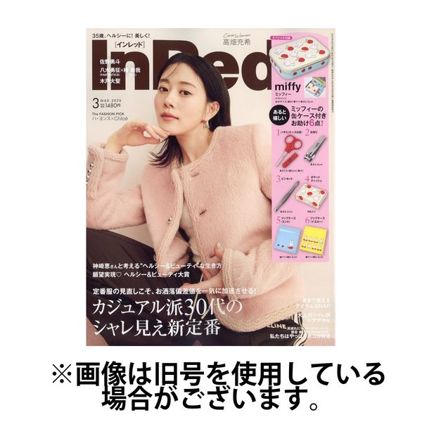 InRed（インレッド） 2025/06/06発売号から1年(12冊)(雑誌