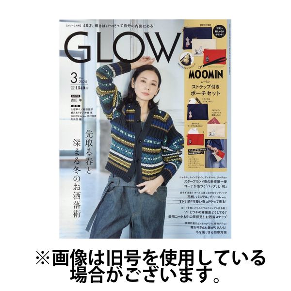 GLOW（グロー） 2025/06/27発売号から1年(12冊)(雑誌)（直送品）