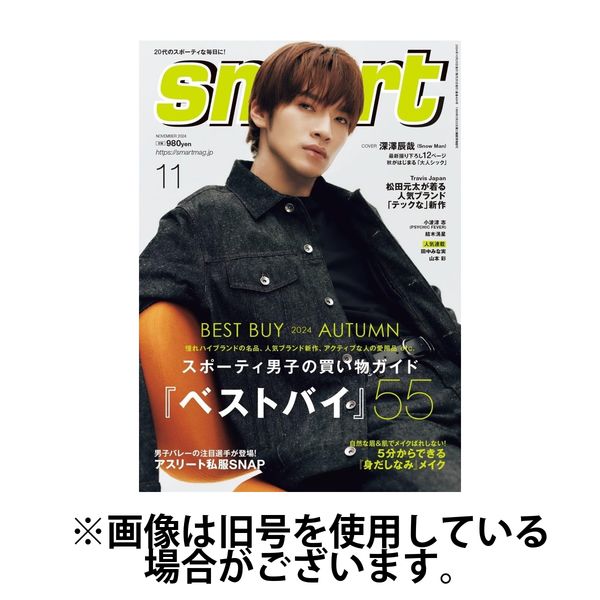 smart（スマート） 2025/06/25発売号から1年(12冊)(雑誌)（直送品）