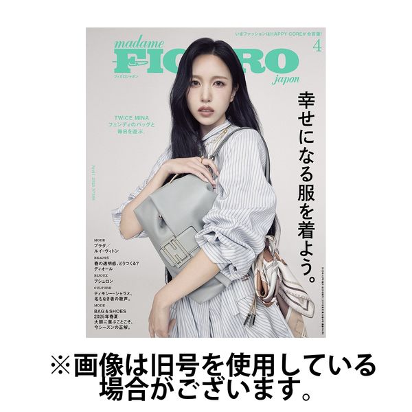 フィガロジャポン(madame FIGARO japon) 2025/06/20発売号から1年(12冊)(雑誌)（直送品）